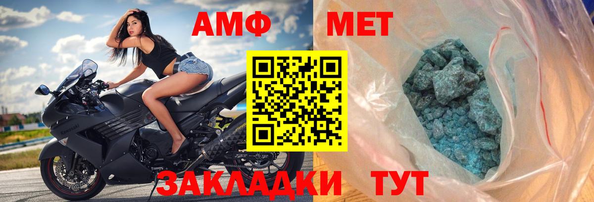 Amphetamine  АМФЕТАМИН 97%  Вход с VPN  Симферополь 