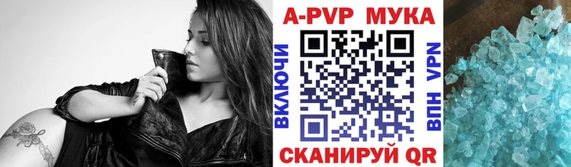 APVP Crystall  как найти   Симферополь 