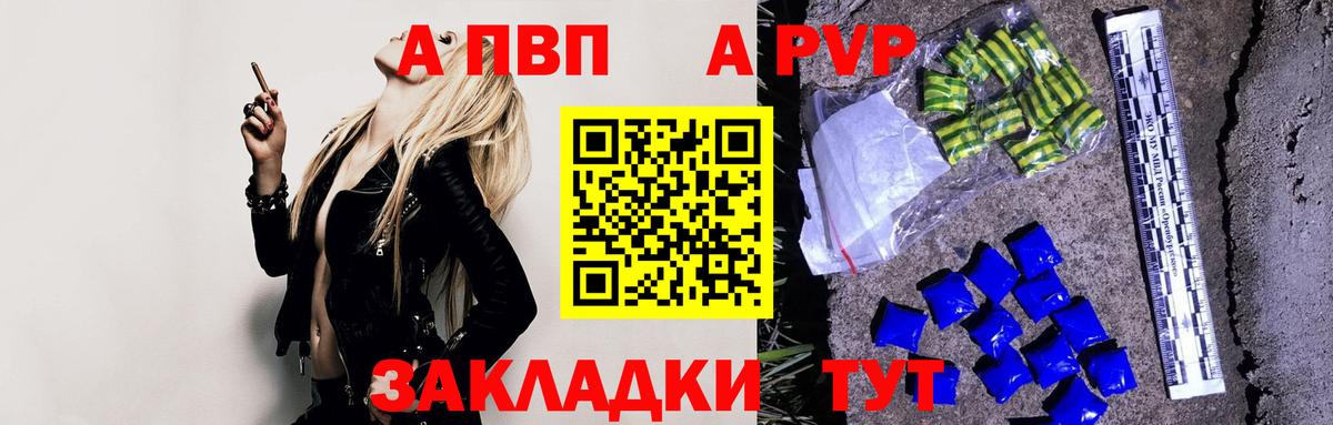 Альфа ПВП крисы CK  A-PVP Crystall  А ПВП Crystall  где продают   Симферополь  Вход с VPN 