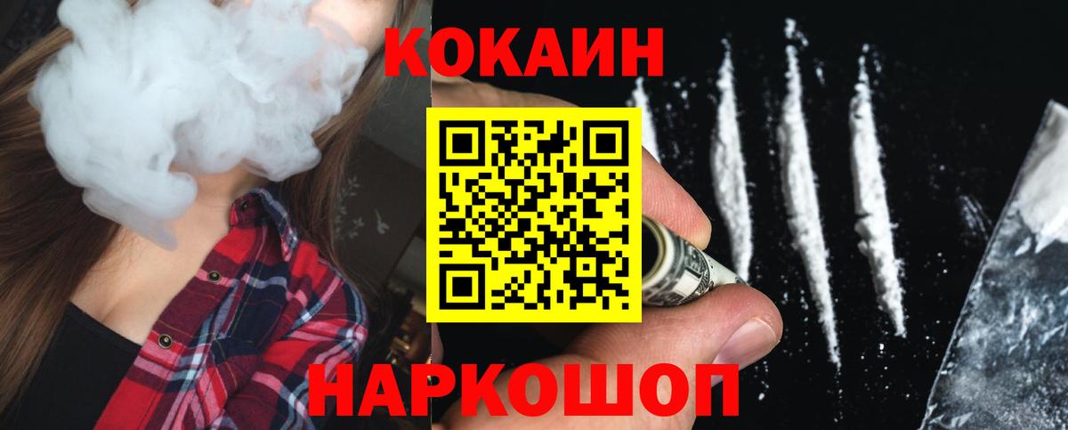 Cocaine 97%  COCAIN 97%  Симферополь 