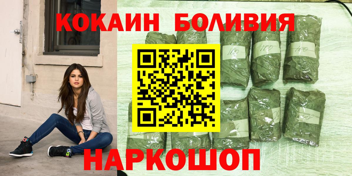 Симферополь  Кокаин Fish Scale  Вход с VPN  Cocaine 99% 