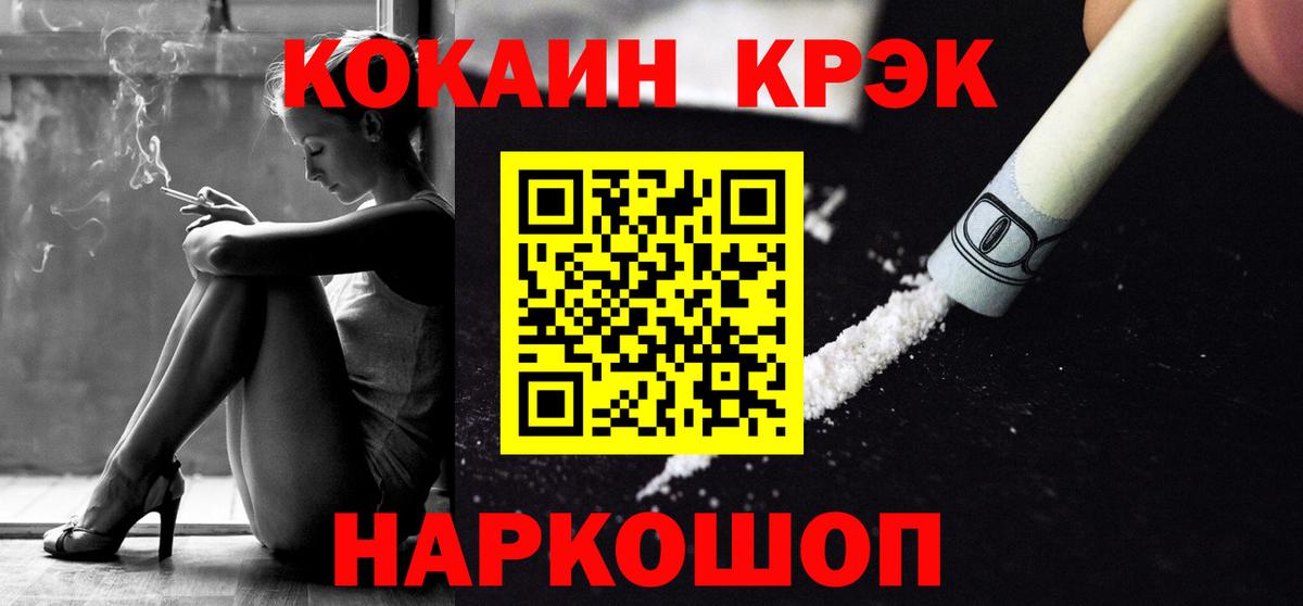 Cocaine 98% Симферополь