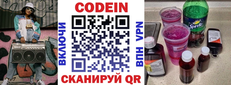 гидра сайт Симферополь Кодеин Purple Drank наркошоп