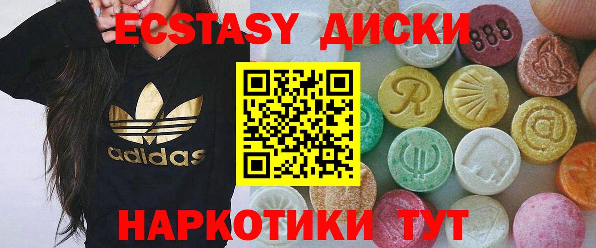 ЭКСТАЗИ  ЭКСТАЗИ 300 mg  Экстази Punisher  Вход с VPN  Симферополь 