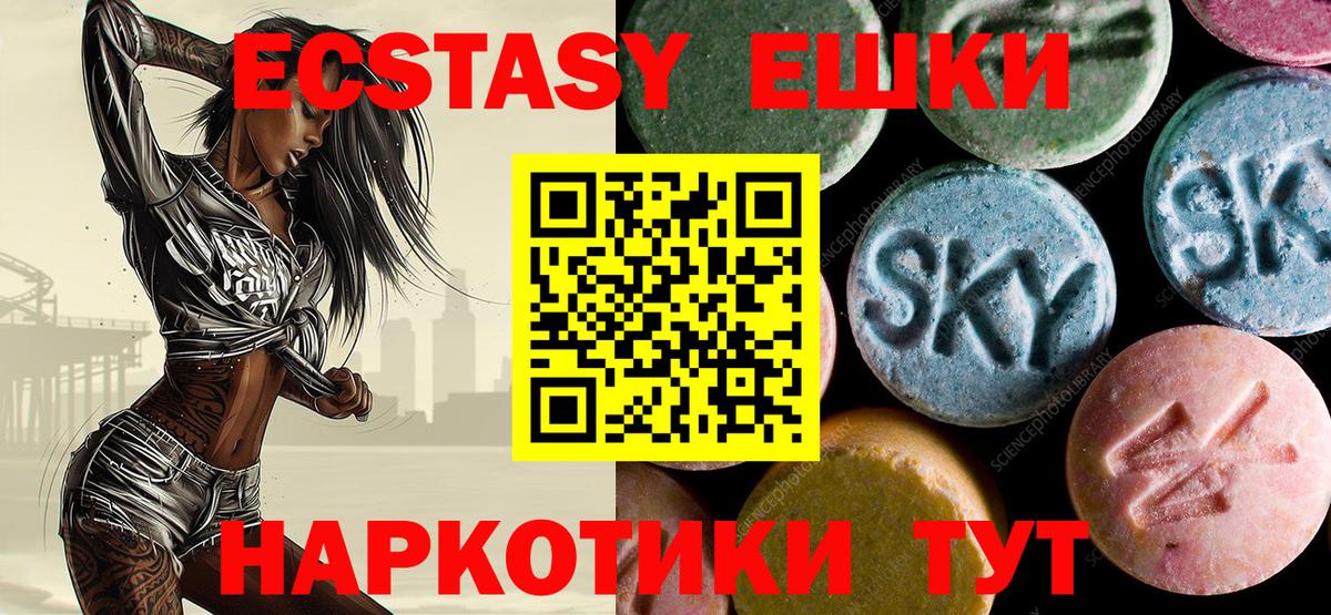 Экстази mix Симферополь