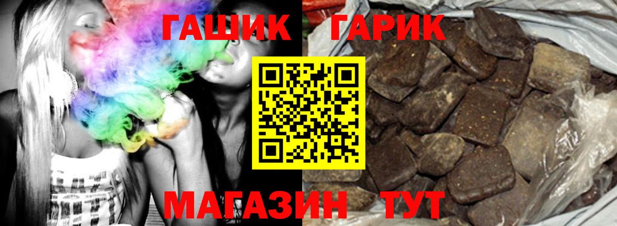 купить  сайты  Симферополь  ГАШИШ hashish  ГАШ гарик 