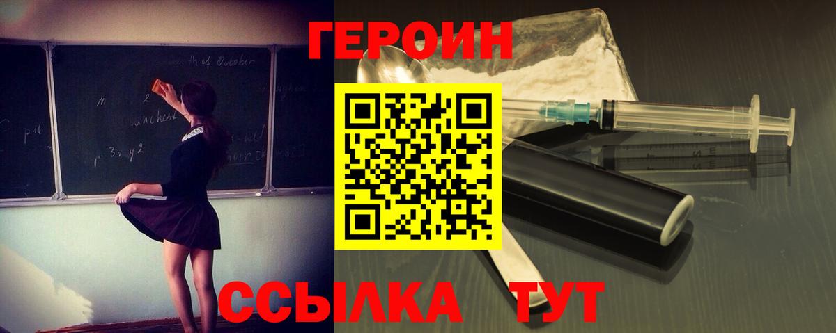 Симферополь  ГЕРОИН гречка  Вход с VPN 