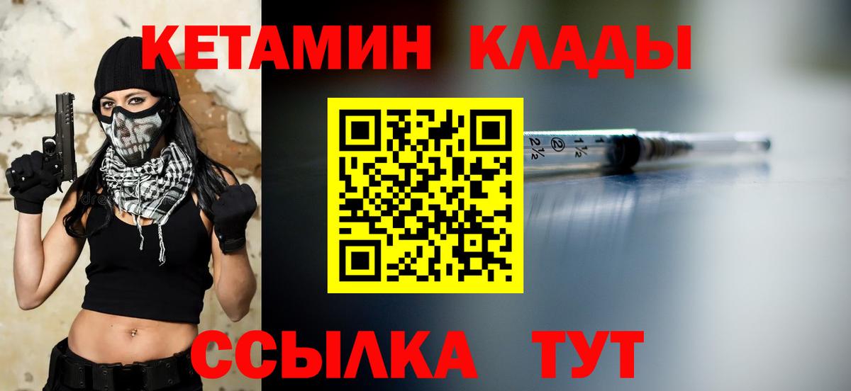 Кетамин ketamine Симферополь