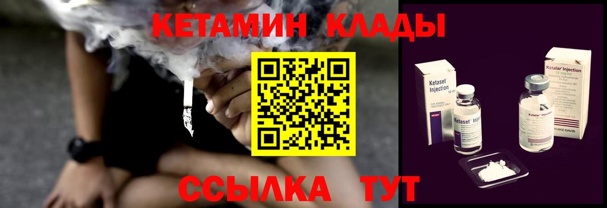 Симферополь  КЕТАМИН VHQ  Вход с VPN  Кетамин VHQ 