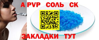 apvp Ирбит