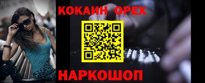 кокаин премиум Аргун