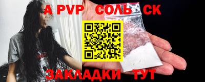 соль курить ск Изобильный