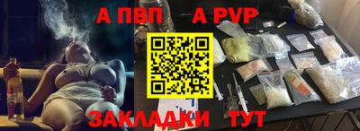 apvp Ирбит