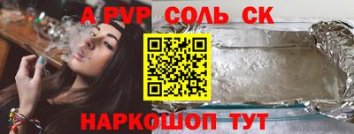 соль курить ск Изобильный