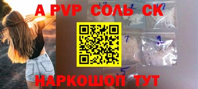 соль курить ск Изобильный