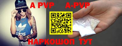 apvp Ирбит