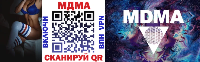 MDMA кристаллы  Симферополь 