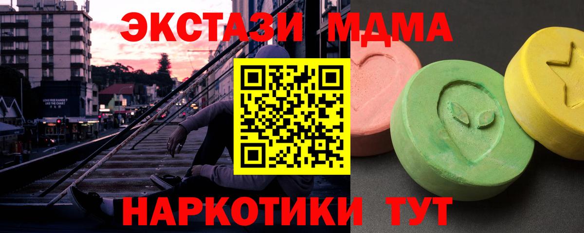 MDMA кристаллы  МДМА  Симферополь 