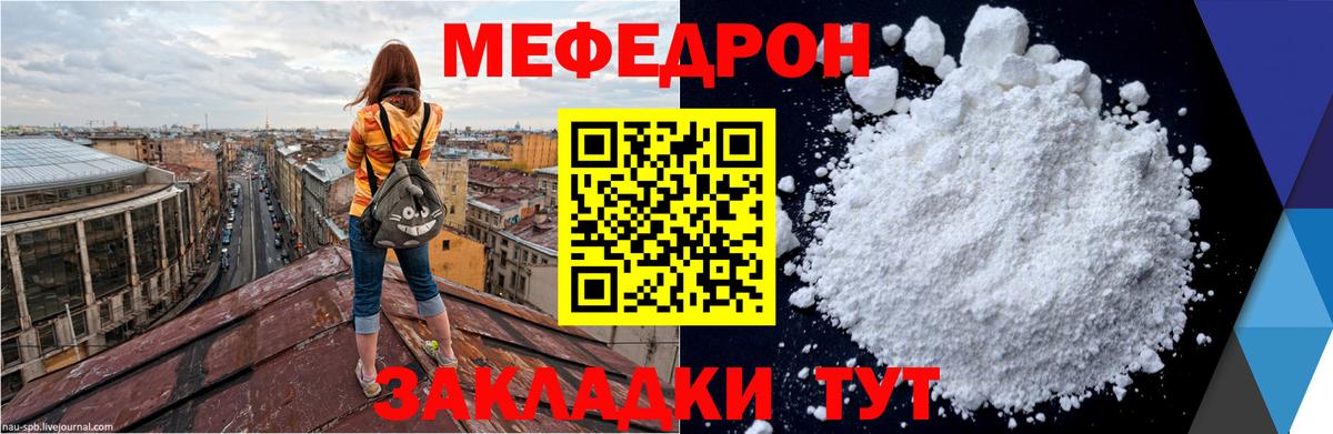 Меф VHQ  Мефедрон  МЕФ кристаллы  Симферополь 