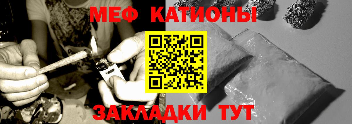 МЕФ мука  Вход с VPN  Симферополь  Меф mephedrone 