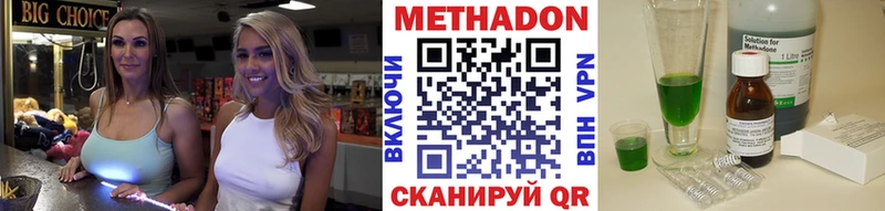 Метадон methadone Симферополь