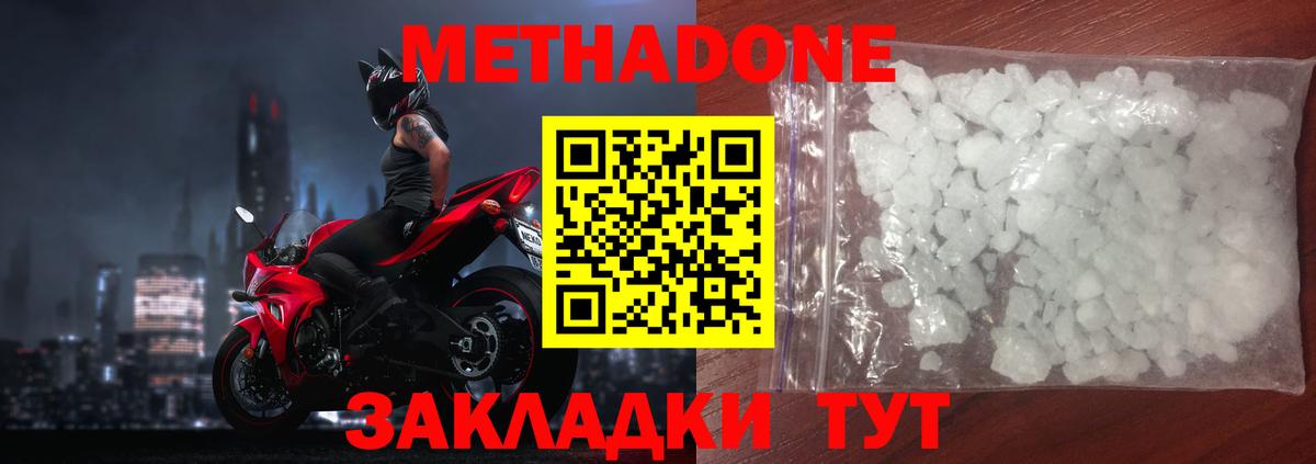 маркетплейс официальный сайт  МЕТАДОН methadone  Метадон methadone  Вход с VPN  Симферополь 