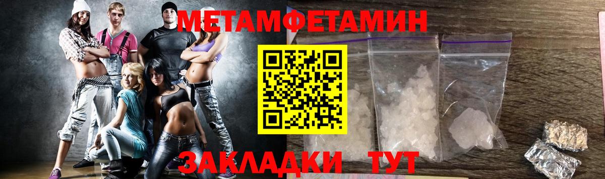 Метамфетамин Декстрометамфетамин 99.9% Симферополь
