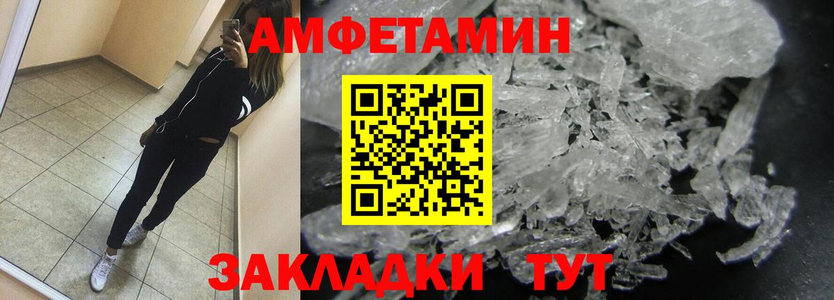Метамфетамин Methamphetamine Симферополь