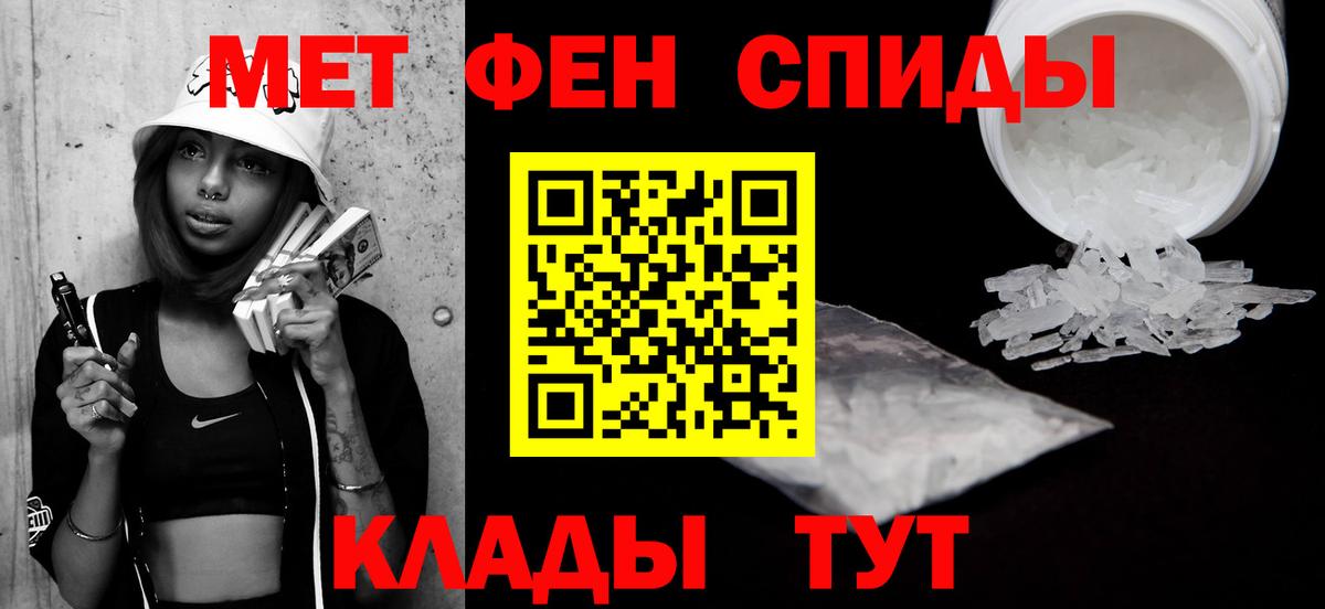 Первитин  Симферополь  МЕТАМФЕТАМИН пудра 