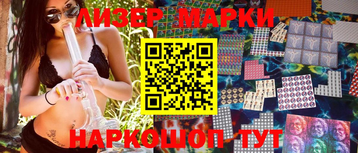 Марки 25I-NBOMe 1,5мг  Симферополь 