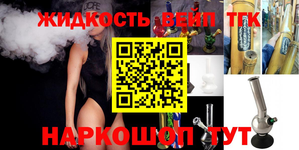 Дистиллят ТГК концентрат  Симферополь  ТГК вейп с тгк 