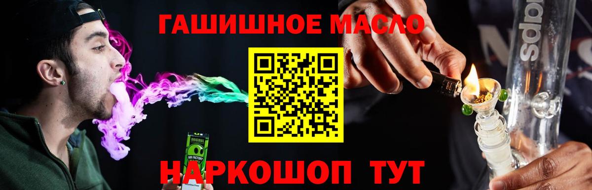 где можно купить   ТГК жижа  kraken как войти  Вход с VPN  Симферополь  Дистиллят ТГК жижа 